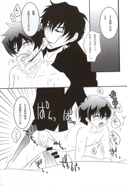 Page 18 of Cosmic Coral