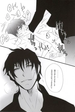 Page 19 of Cosmic Coral