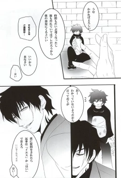 Page 6 of Cosmic Coral