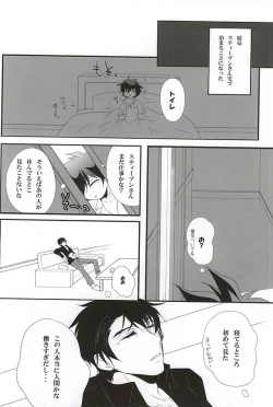 Page 7 of Cosmic Coral