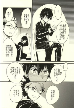 Page 15 of deal with it.