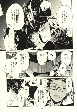 Page 8 of deal with it.