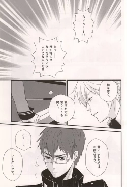 Page 2 of BREAK SHOT