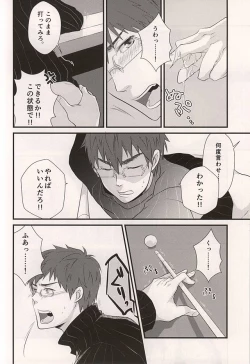 Page 7 of BREAK SHOT