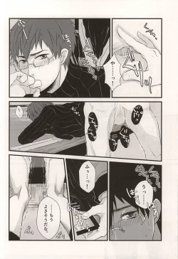 Page 9 of BREAK SHOT