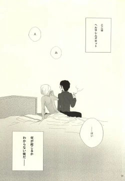 Page 22 of Don't think as one night!