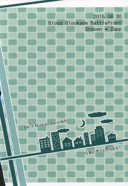 Page 24 of Don't think as one night!