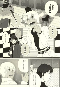 Page 4 of Don't think as one night!