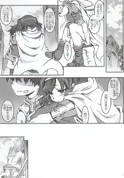 Page 8 of Nigella-Crisis