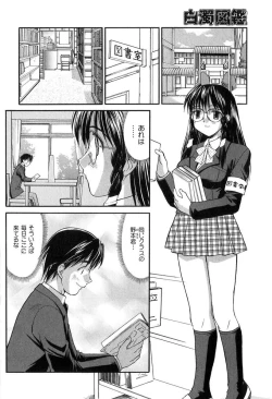 Page 125 of Hakudaku Zukan