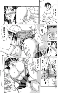 Page 153 of Hakudaku Zukan