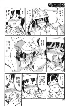 Page 155 of Hakudaku Zukan