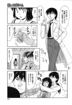 Page 166 of Hakudaku Zukan