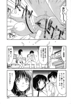 Page 178 of Hakudaku Zukan