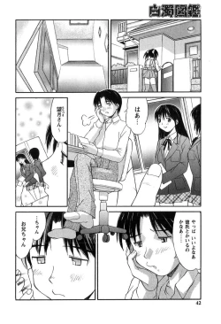 Page 41 of Hakudaku Zukan