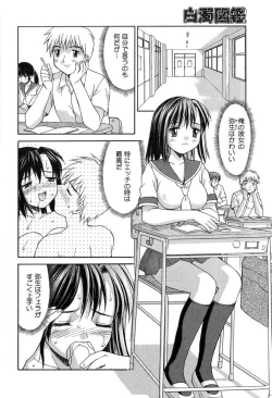 Page 73 of Hakudaku Zukan