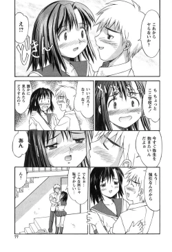 Page 76 of Hakudaku Zukan