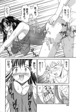 Page 99 of Hakudaku Zukan