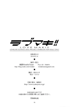 Page 17 of Koi Hime Love Maki!!