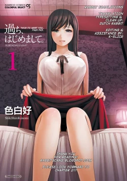 Page 23 of Ayamachi, Hajimemashite Ch. 1