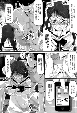 Page 112 of COMIC Mate legend Vol. 6 2015-12