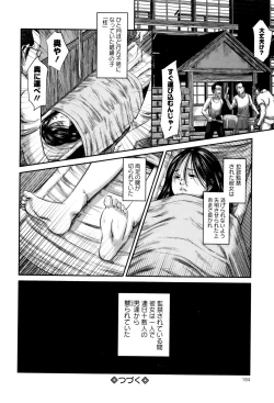 Page 184 of COMIC Mate legend Vol. 6 2015-12