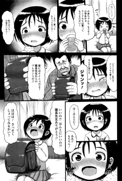 Page 223 of COMIC Mate legend Vol. 6 2015-12