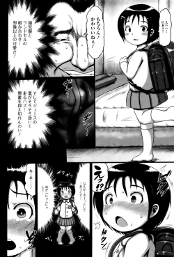 Page 224 of COMIC Mate legend Vol. 6 2015-12