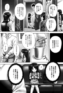 Page 239 of COMIC Mate legend Vol. 6 2015-12