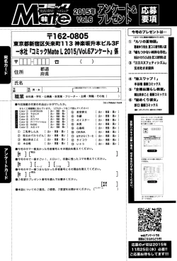 Page 259 of COMIC Mate legend Vol. 6 2015-12