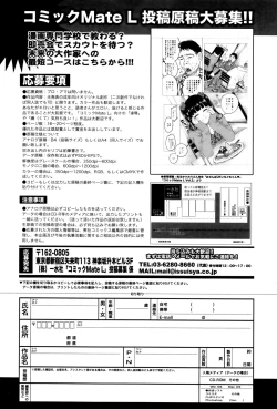 Page 260 of COMIC Mate legend Vol. 6 2015-12