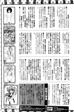 Page 265 of COMIC Mate legend Vol. 6 2015-12