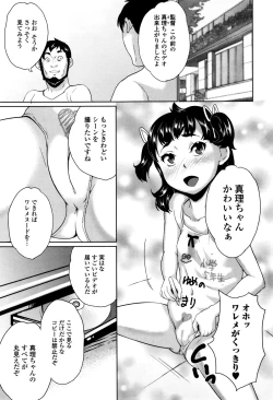 Page 43 of COMIC Mate legend Vol. 6 2015-12