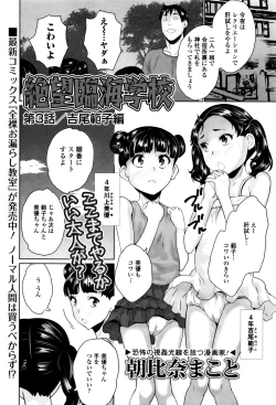 Page 44 of COMIC Mate legend Vol. 6 2015-12