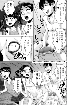 Page 47 of COMIC Mate legend Vol. 6 2015-12