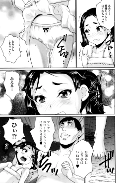 Page 49 of COMIC Mate legend Vol. 6 2015-12