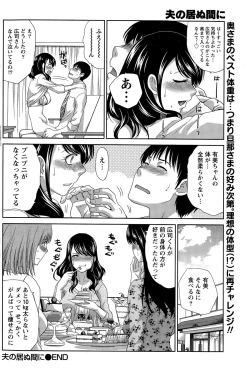 Page 106 of Namaiki! 2015-12