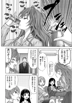 Page 10 of Namaiki! 2015-12