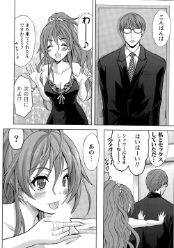 Page 14 of Namaiki! 2015-12