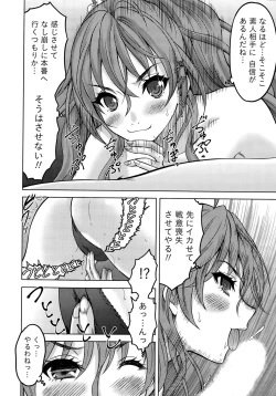 Page 16 of Namaiki! 2015-12