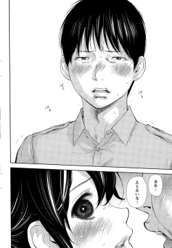 Page 200 of Namaiki! 2015-12