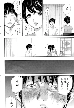 Page 206 of Namaiki! 2015-12