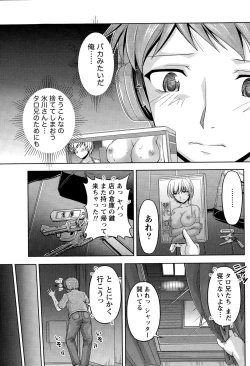 Page 65 of Namaiki! 2015-12