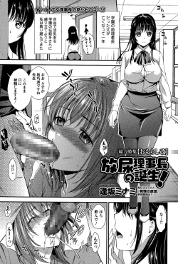 Page 101 of Comic Toutetsu 2015-12 Vol. 8