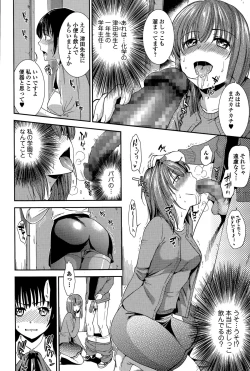 Page 102 of Comic Toutetsu 2015-12 Vol. 8