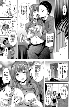 Page 105 of Comic Toutetsu 2015-12 Vol. 8