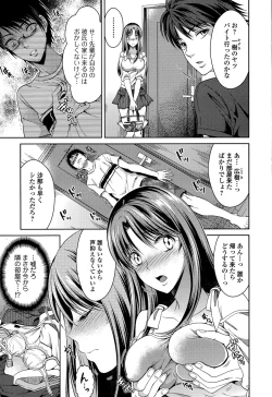 Page 11 of Comic Toutetsu 2015-12 Vol. 8
