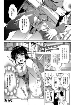 Page 120 of Comic Toutetsu 2015-12 Vol. 8