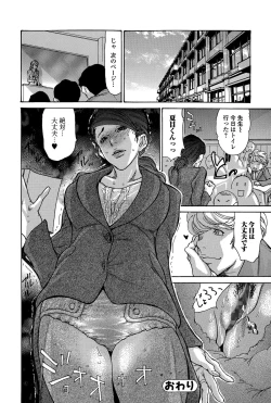 Page 142 of Comic Toutetsu 2015-12 Vol. 8