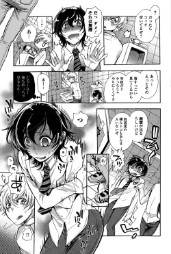 Page 147 of Comic Toutetsu 2015-12 Vol. 8